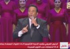 محمد فؤاد يقدم أغنية خاصة عن حرب أكتوبر أمام الرئيس