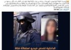 الداخلية تكشف ملابسات فيديو اتهام مهندس بوضع كاميرا مراقبة تجاه غرفة فتاة بالتجمع الخامس