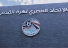 قرارات عاجلة من اتحاد الكرة بعد أحداث مباراة الزهور ووادي دجلة