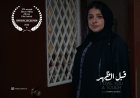 بعد جولته العربية الناجحة.. فيلم قبل الظُهر يشارك رسمياً في مهرجان سيليكون فالي للسينما الأفريقية