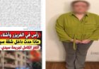تكرار أبشع جريمة " قتل الأم ".. محامية تقتل والدتها بالأسكندرية، وتُقطّع جسدها بكل قسوة