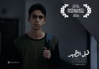قبل الظهر يواصل حصد الاعتراف الدولي ويشارك رسمياً في الدورة العشرين لمهرجان بافلو السينمائي الدولي بنيويورك