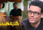 مؤلف «كارثة طبيعية» يرد على تهديدات الجمهور