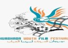 تفاصيل افتتاح الدورة الرابعة لمهرجان الغردقة لسينما الشباب