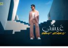 ساموزين يطرح "عيشني" عنوان الميني ألبوم الجديد
