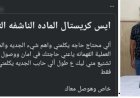 ضبط عاطل بالإسكندرية أدار صفحة للترويج للمخدرات والنصب على راغبي الشراء