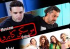 بعد جولته في المهرجانات.. «موسكو كايرو» يصل إلى دور العرض المصرية نهاية أكتوبر