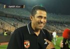 عموتة: قدمنا مباراة كبيرة.. والفوز على الزمالك له متعة خاصة