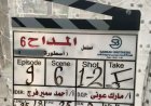 رمضان 2026.. انطلاق تصوير مسلسل "المداح 6" بطولة حمادة هلال