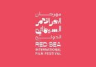تأجيل الدورة السادسة من مهرجان البحر الأحمر السينمائي إلى 2027