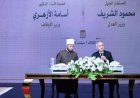 وزيرا العدل والأوقاف يفتتحان الدورة الـ56 لتكوين القضاة الجدد ويكرمان الأوائل