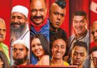 فيلم "بنسيون دلال" يتصدر مشاهدات يانغو بلاي في مصر