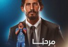 بعد اعتزاله.. تعيين أحمد حجازي مساعدا للمدير الرياضي في نادي نيوم السعودي