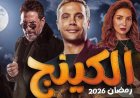السيناريست محمد صلاح العزب مؤلف مسلسل الكينج يحتفل بتصوير المشاهد الأولى