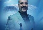اطلاق إسم النجم محمد سعد علي الدورة ال 16 من مهرجان الإسكندرية المسرح الدولي