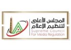 المجلس الأعلى للإعلام يحدد المتحدثين الرسميين باسم صندوق تطوير التعليم ويحذر من المعلومات غير الدقيقة