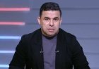 خالد الغندور لجماهير الزمالك: بلاش تبقوا عاطفيين زيادة عن اللزوم