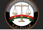 النيابة العامة تتخذ إجراءات لضمان استمرار عمل الشركات وحماية حقوق العاملين والمساهمين