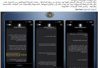 الداخلية تحذر: رسائل مخالفات المرور المتداولة مزيفة.. ولا تضغط على أي رابط مجهول