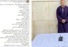 سقوط دجال ساحل سليم .. يروج للعلاج الروحاني والدجل على السوشيال ميديا