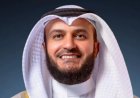 اليوم.. مشاري راشد العفاسي ضيف إسعاد يونس في صاحبة السعادة