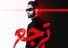 أحمد فريد يكشف موعد طرح أحدث أعماله بعنوان "ترجع إيه"