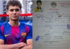نادي "الكوم الأحمر" يطالب بحقوقه في صفقة انتقال حمزة عبدالكريم إلى برشلونة