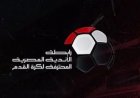 تغريم الزمالك.. تعرف على عقوبات الجولة الثالثة عشر من الدوري