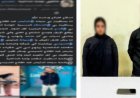 ضبط زوجين  على خلفية منشور تضمن تهديداً بالسلاح الأبيض وتشهيراً بالبحيرة