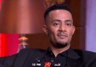 محمد رمضان يثير الجدل: «بدأت من الصفر وأعلى أجر تقاضيته 45 مليون جنيه»