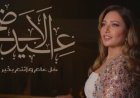 ​«ربنا يجعل أيامكم كلها فرحة».. ليلى علوي تُهنئ متابعيها بعيد الأضحى