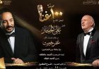الجمعة.. علي الحجار يحتفي بأعمال عمر خيرت في «100 سنة غنا» بدار الأوبرا