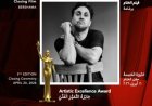 تكريم «هشام ماجد» بجائزة «التميز الفني» في ختام «مهرجان هوليوود للفيلم العربي»