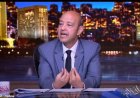 عمرو أديب يحذر من تطورات الذكاء الاصطناعي: إحنا قريبين جدًا من خطر عظيم