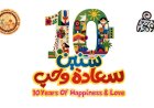 "10 سنين سعادة وحب".. "أولادنا" تعلن شعار الدورة العاشرة من ملتقاها الدولى لفنون ذوى القدرات الخاصة