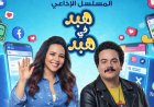 ثنائية الضحك المنتظرة.. إيمي سمير غانم ومصطفى غريب يجتمعان في هبد في هبد على راديو 9090