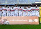 ثلاثي هجومي.. تشكيل الزمالك المتوقع ضد أبو قير للأسمدة
