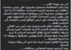 الأمن يكشف ملابسات منشور اتهم أجهزة سوهاج بالتقاعس بعد وفاة شخص في مشاجرة بساقلته
