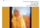 الداخلية تكشف حقيقة منشور متداول عن تغيب سيدة بأسيوط