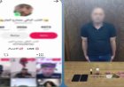 ضبط دجال  للنصب على المواطنين بادعاء العلاج الروحاني عبر السوشيال ميديا بالإسكندرية