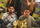 طرح البوستر الرسمي لفيلم كريبتو بطولة حمدي الميرغني وأوس أوس.. تمهيدًا لعرضه 19 نوفمبر