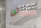 الأعلى للإعلام:   إيقاف 7 برامج على قناتي «الشمس» و«هي» بسبب مخالفات إعلامي
