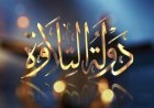موعد عرض الموسم الثاني من برنامج دولة التلاوة والقنوات الناقلة