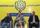 بعد اجتماع مع وزير الرياضة.. لجنة إدارة الإسماعيلي تعلن التمسك بالاستقالة