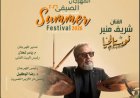 شريف منير يروج لحفل "نوستالجيا" في دار الأوبرا.. ويعد الجمهور بمفاجآت وأغاني الزمن الجميل