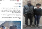 يفترش الأرض للتسول.. كشف حقيقة صورة طفل متسول بإيتاي البارود بالبحيرة