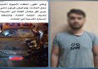 الداخلية تكشف تفاصيل وفاة فتاة التجمع الأول أسفل عجلات سيارة شاب فلسطيني