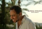 رامي عاشور يطرح أحدث أغنياته الرومانسية "أجمل إنسانة"