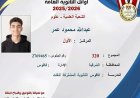 "غرضهم مش شريف".. عبدالله محمود الأول على الجمهورية شعبة علمي علوم يرد على المشككين في نجاحه