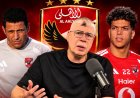 شوبير يكشف موقف إمام عاشور من المشاركة مع الأهلي قبل انضمامه للمنتخب